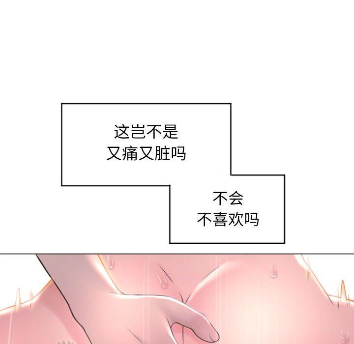 [Manhwa] She next door Love, mature woman, big breasts#[148P]-70