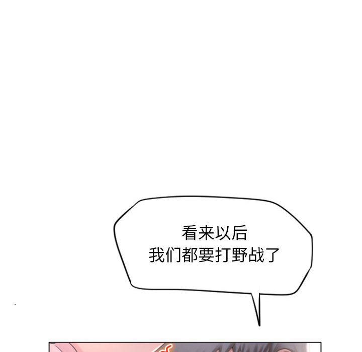 [Manhwa] She next door Love, mature woman, big breasts#[148P]-77