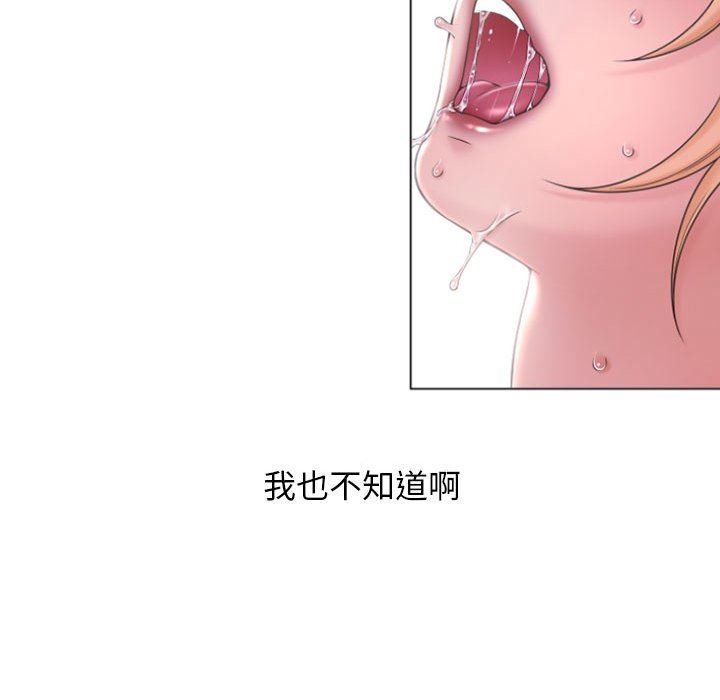 [Manhwa] She next door Love, mature woman, big breasts#[148P]-82
