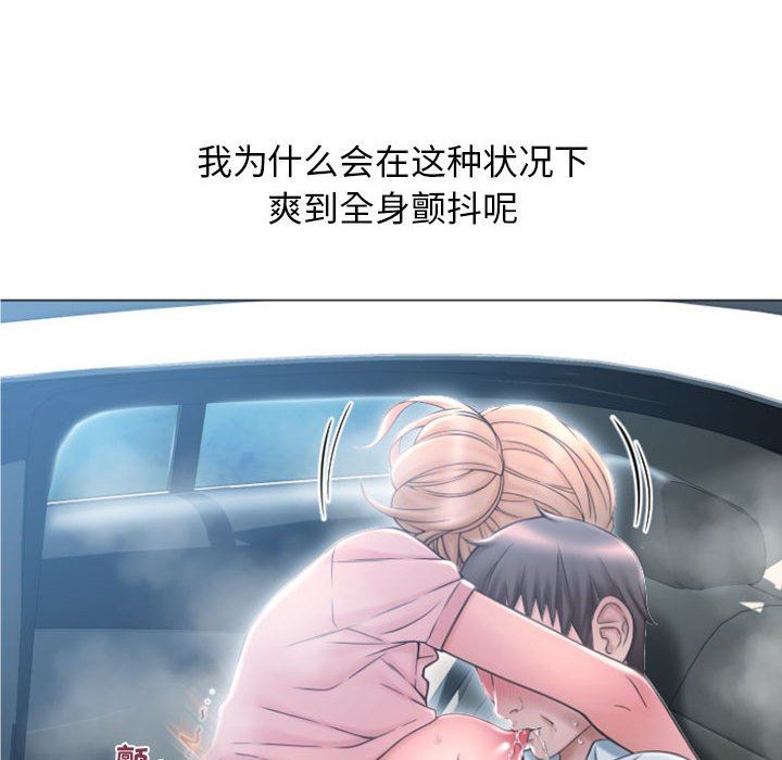 [Manhwa] She next door Love, mature woman, big breasts#[148P]-83