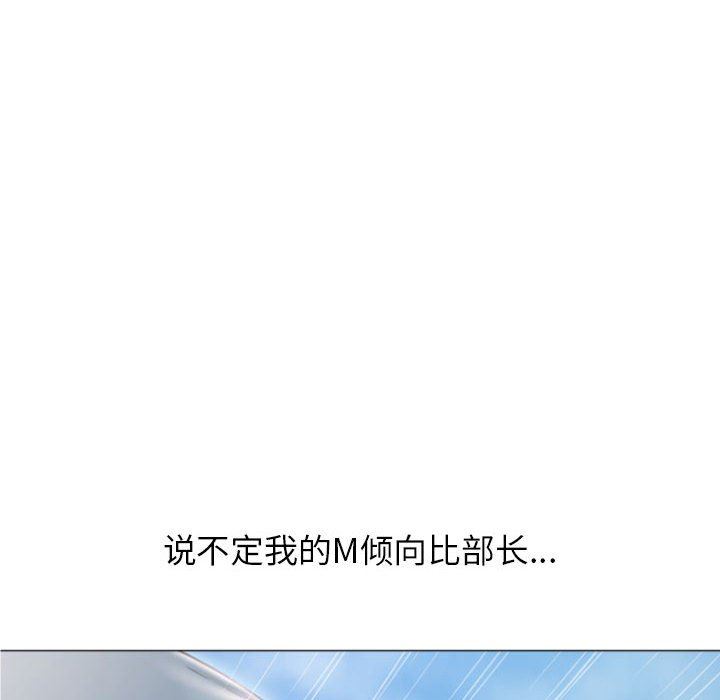 [Manhwa] She next door Love, mature woman, big breasts#[148P]-85