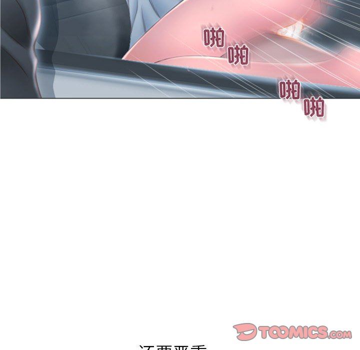 [Manhwa] She next door Love, mature woman, big breasts#[148P]-87