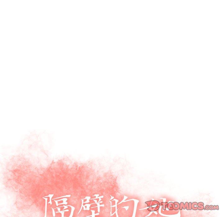 [Manhwa] She next door Love, mature woman, big breasts#[148P]-9