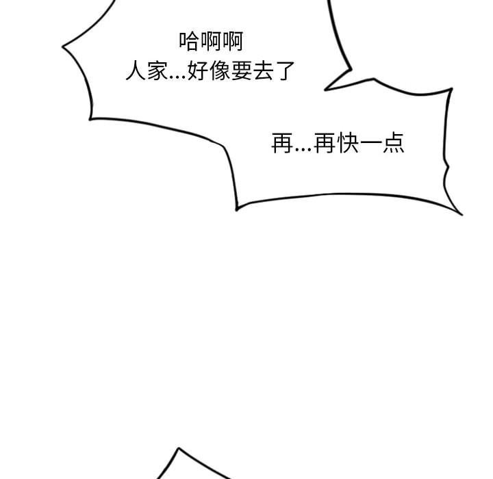 [Manhwa] She next door Love, mature woman, big breasts#[148P]-96