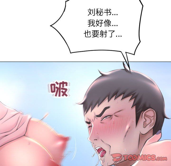 [Manhwa] She next door Love, mature woman, big breasts#[148P]-99
