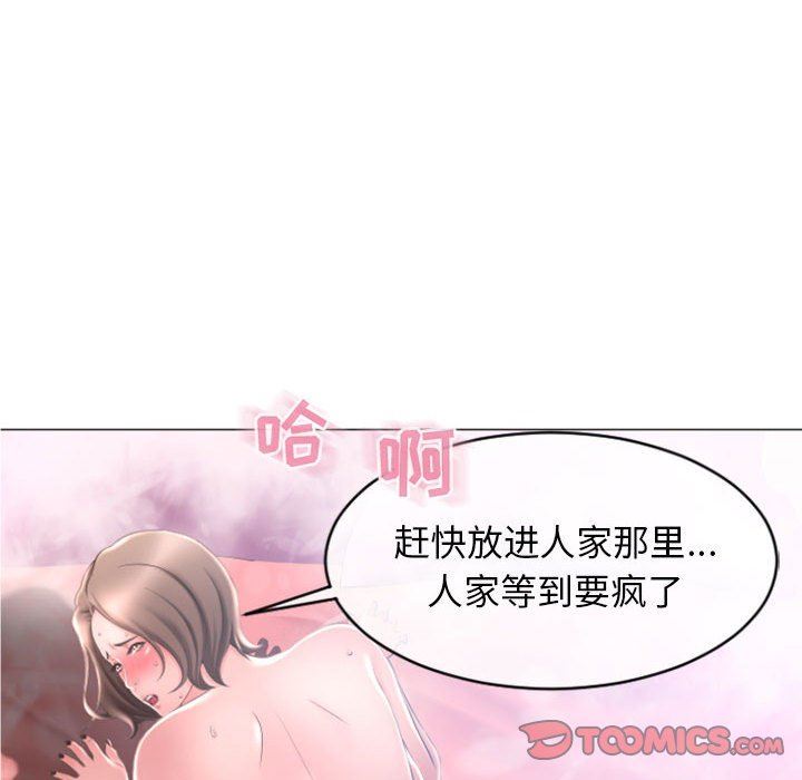 [Manhwa] She next door Love, mature woman, big breasts#[156P]-102