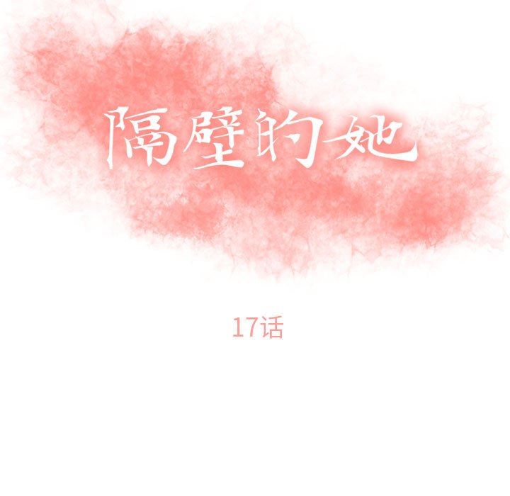 [Manhwa] She next door Love, mature woman, big breasts#[156P]-11