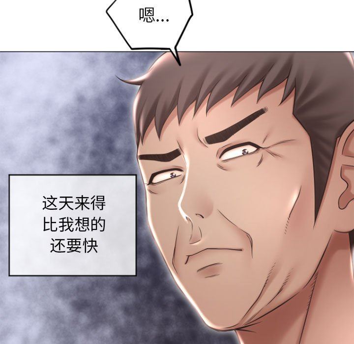[Manhwa] She next door Love, mature woman, big breasts#[156P]-122