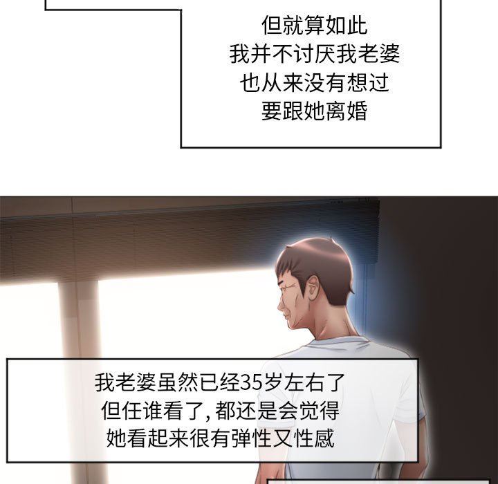 [Manhwa] She next door Love, mature woman, big breasts#[156P]-124