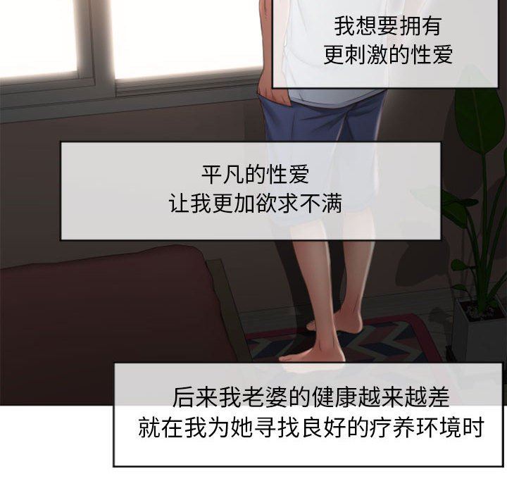 [Manhwa] She next door Love, mature woman, big breasts#[156P]-125