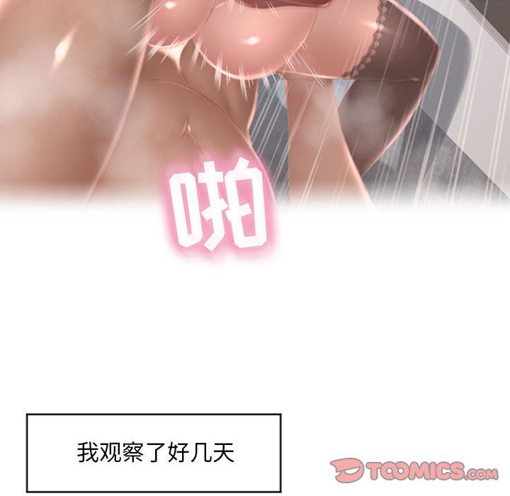 [Manhwa] She next door Love, mature woman, big breasts#[156P]-129