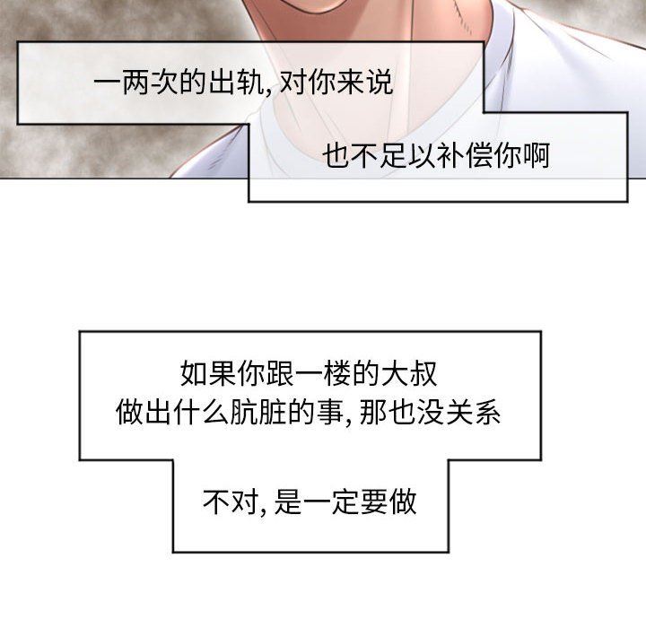 [Manhwa] She next door Love, mature woman, big breasts#[156P]-143