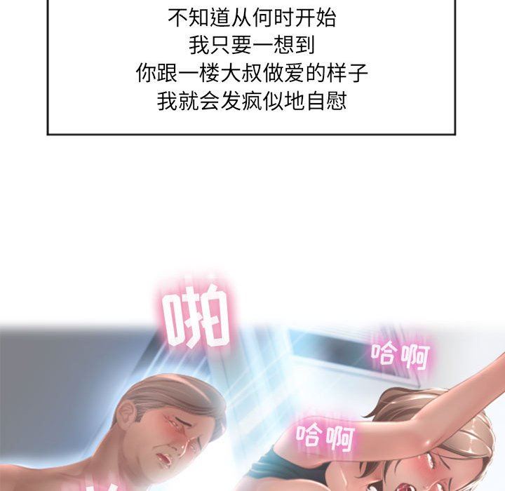 [Manhwa] She next door Love, mature woman, big breasts#[156P]-149