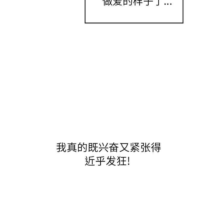 [Manhwa] She next door Love, mature woman, big breasts#[156P]-151