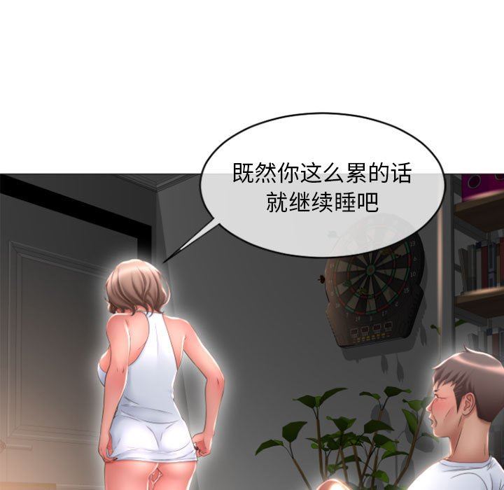 [Manhwa] She next door Love, mature woman, big breasts#[156P]-60