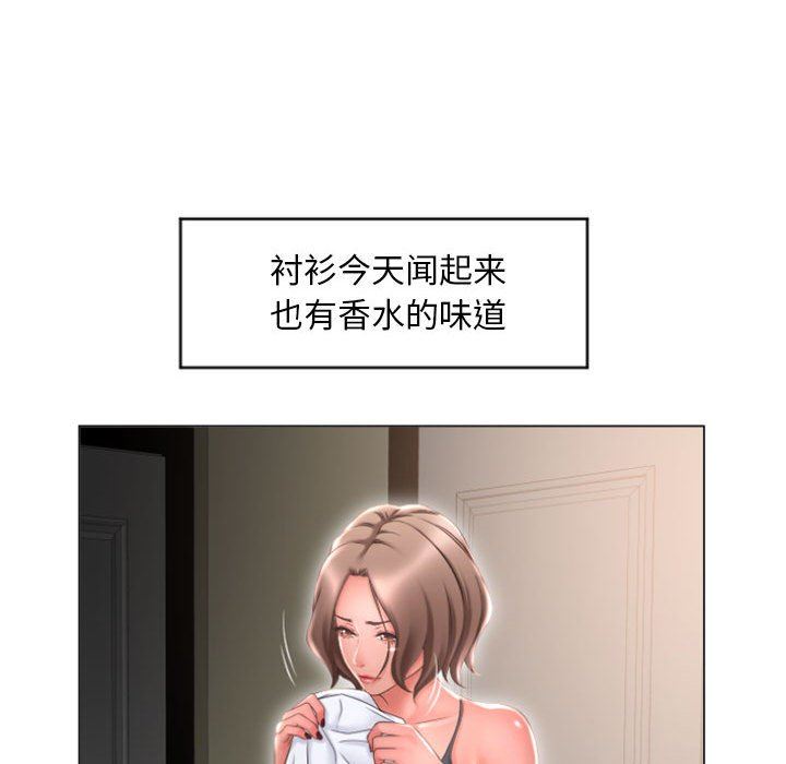 [Manhwa] She next door Love, mature woman, big breasts#[156P]-69