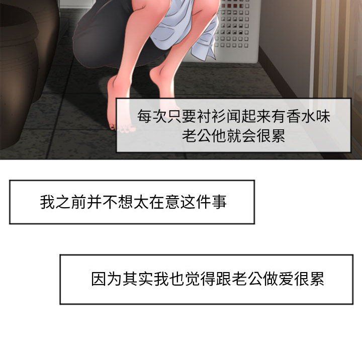 [Manhwa] She next door Love, mature woman, big breasts#[156P]-72