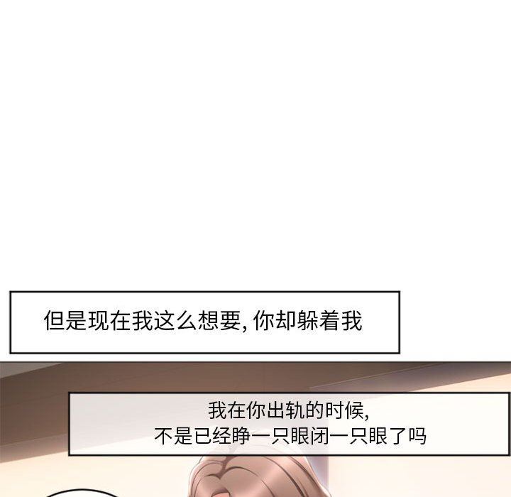 [Manhwa] She next door Love, mature woman, big breasts#[156P]-74
