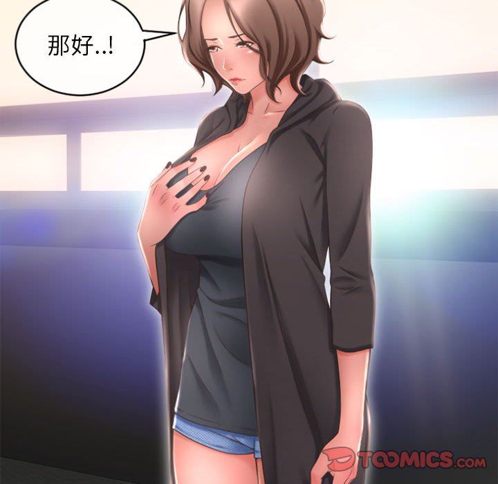 [Manhwa] She next door Love, mature woman, big breasts#[156P]-75