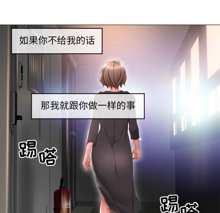 [Manhwa] She next door Love, mature woman, big breasts#[156P]-77