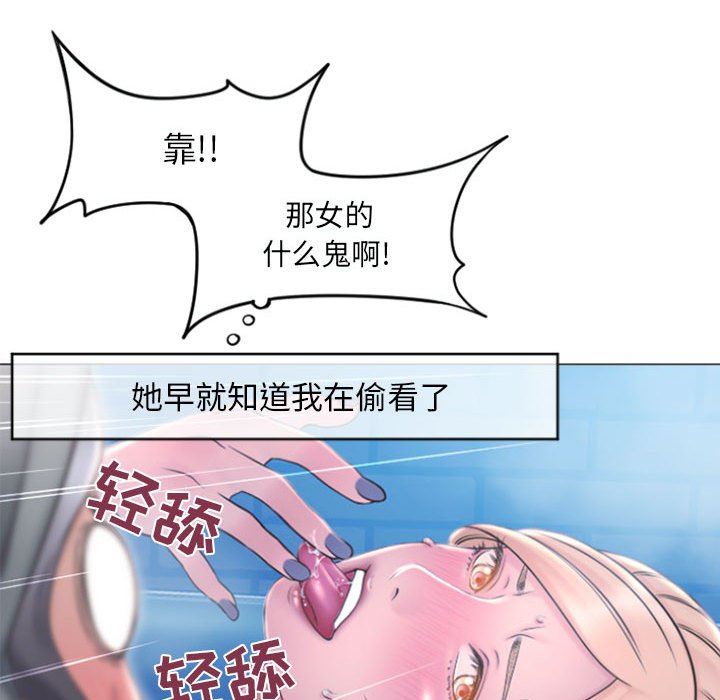 [Manhwa] She next door Love, mature woman, big breasts#[156P]-85
