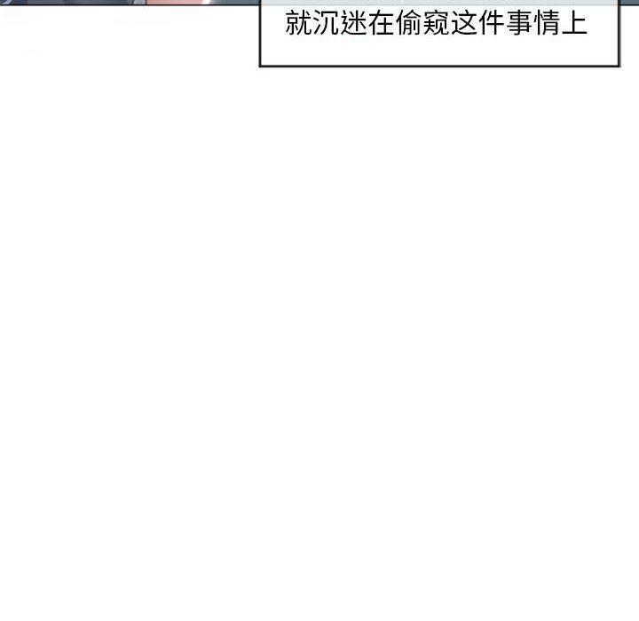 [Manhwa] She next door Love, mature woman, big breasts#[156P]-89