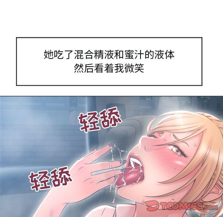 [Manhwa] She next door Love, mature woman, big breasts#[156P]-93