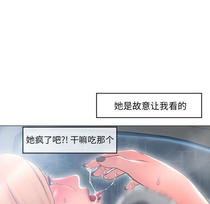 [Manhwa] She next door Love, mature woman, big breasts#[156P]-95
