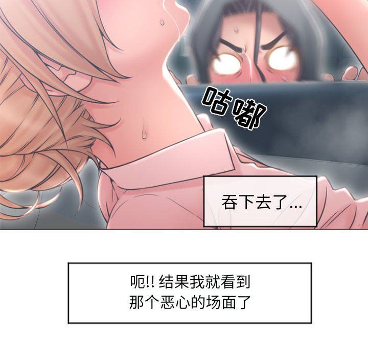 [Manhwa] She next door Love, mature woman, big breasts#[156P]-96