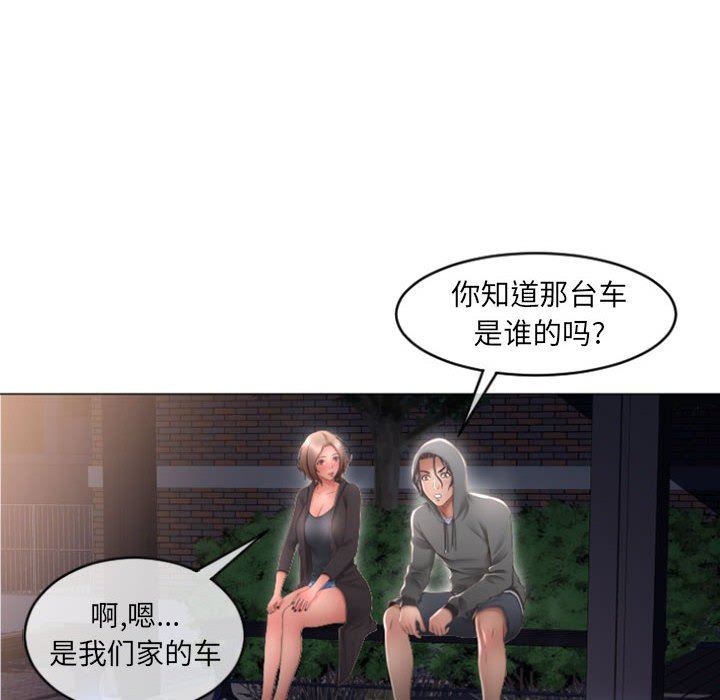 [Manhwa] She next door Love, mature woman, big breasts#[149P]-110