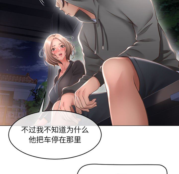 [Manhwa] She next door Love, mature woman, big breasts#[149P]-113