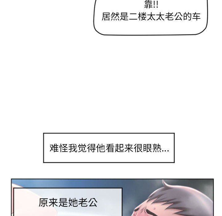 [Manhwa] She next door Love, mature woman, big breasts#[149P]-114