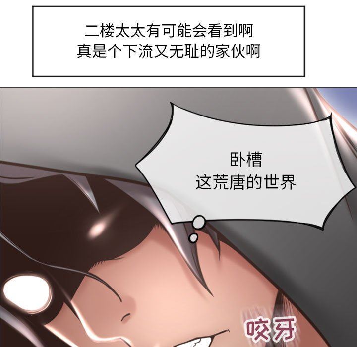 [Manhwa] She next door Love, mature woman, big breasts#[149P]-119
