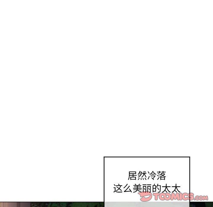 [Manhwa] She next door Love, mature woman, big breasts#[149P]-123