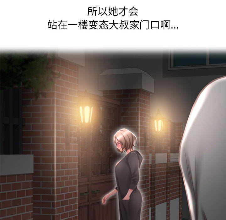 [Manhwa] She next door Love, mature woman, big breasts#[149P]-126