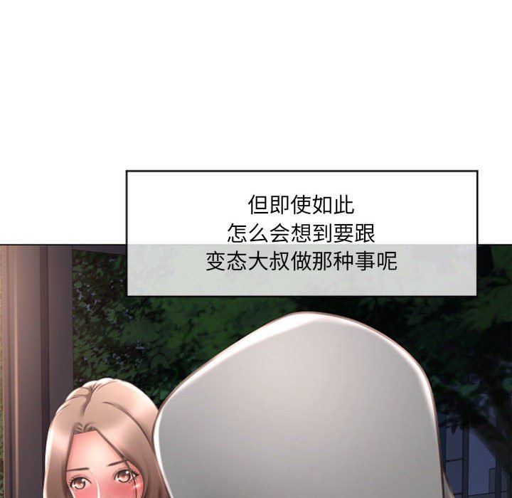 [Manhwa] She next door Love, mature woman, big breasts#[149P]-128