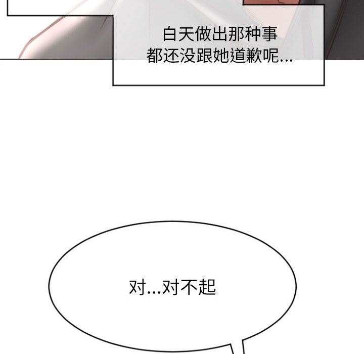 [Manhwa] She next door Love, mature woman, big breasts#[149P]-132