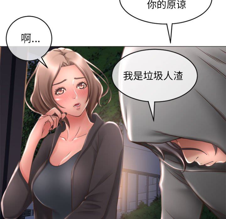 [Manhwa] She next door Love, mature woman, big breasts#[149P]-138