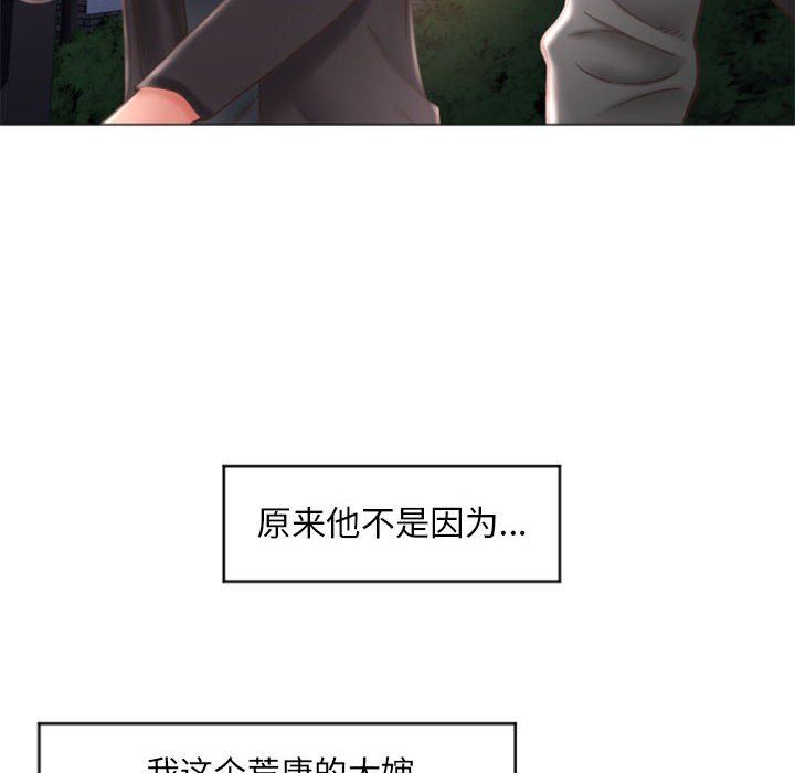 [Manhwa] She next door Love, mature woman, big breasts#[149P]-139