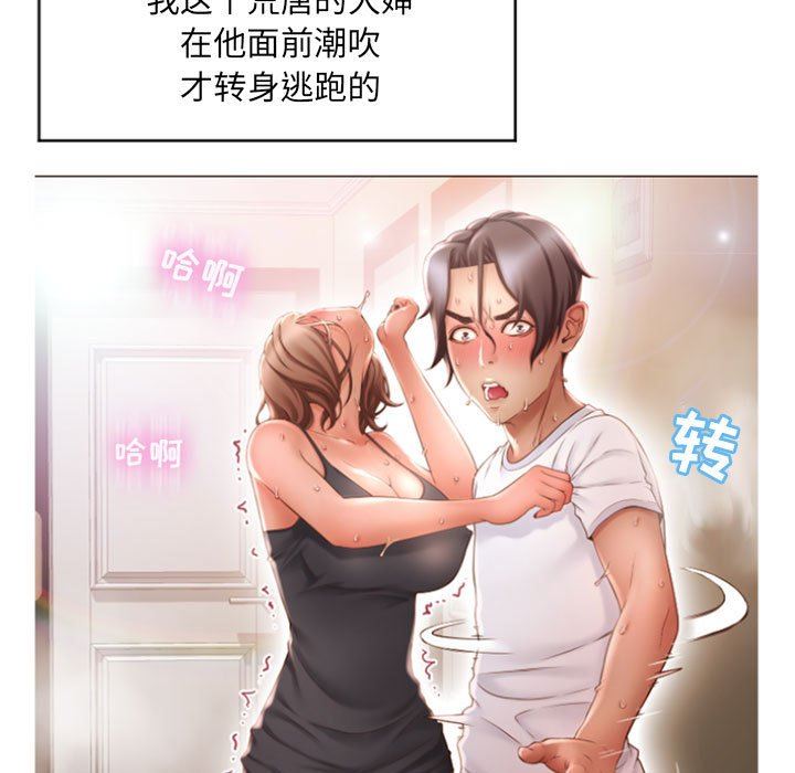 [Manhwa] She next door Love, mature woman, big breasts#[149P]-140
