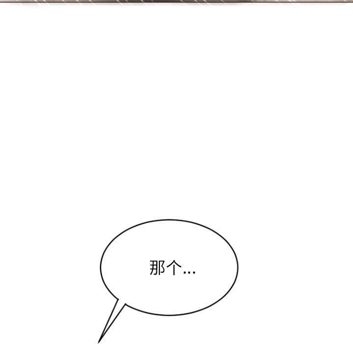 [Manhwa] She next door Love, mature woman, big breasts#[149P]-144