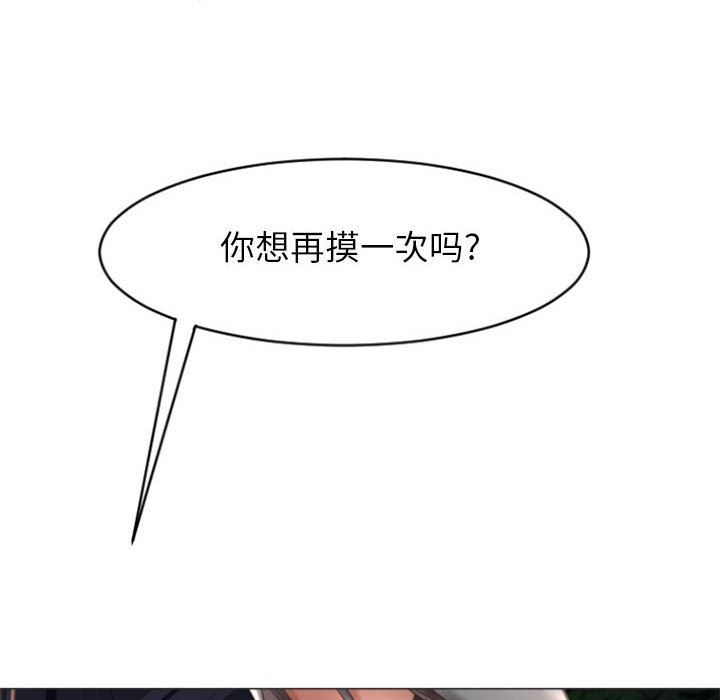 [Manhwa] She next door Love, mature woman, big breasts#[149P]-145