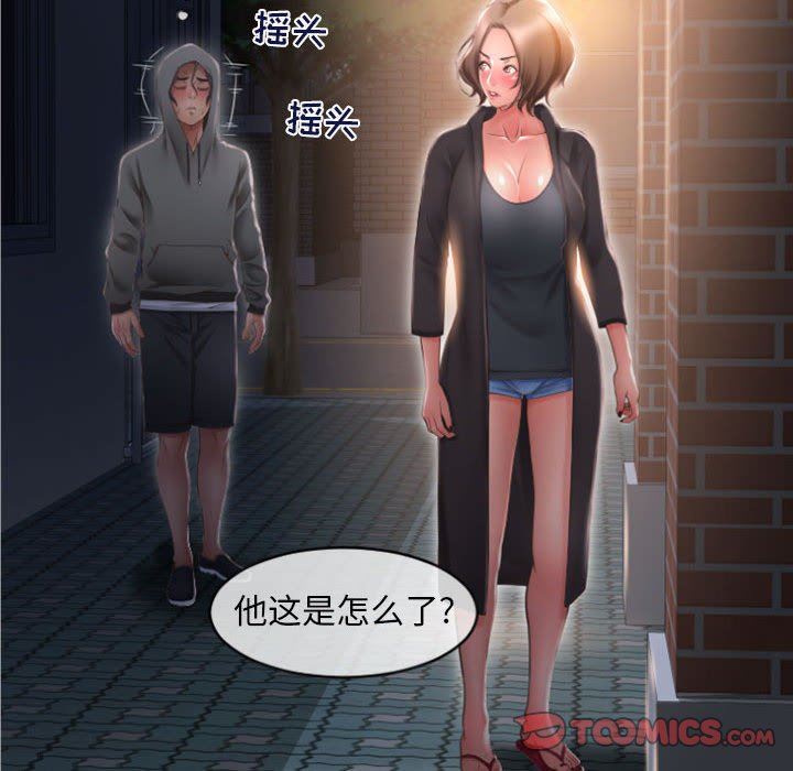 [Manhwa] She next door Love, mature woman, big breasts#[149P]-33