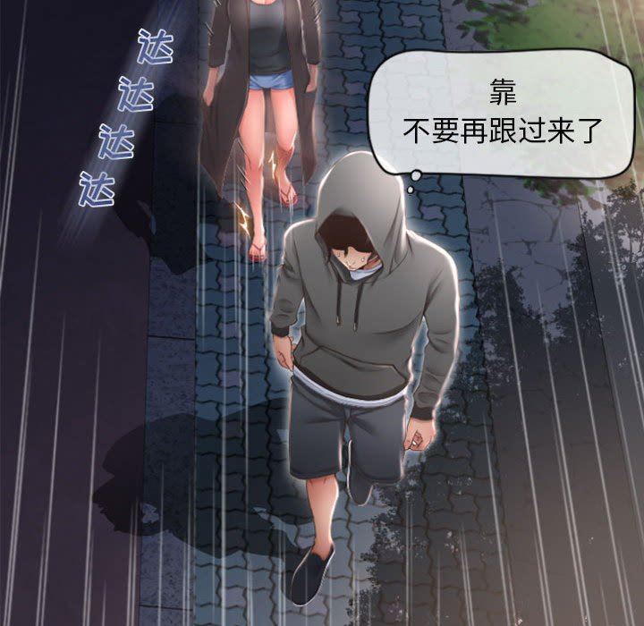 [Manhwa] She next door Love, mature woman, big breasts#[149P]-77