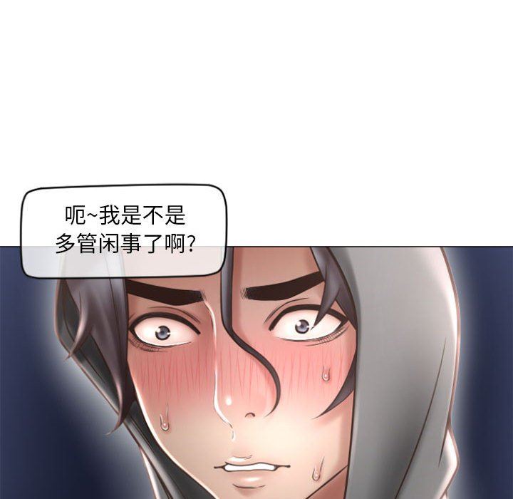 [Manhwa] She next door Love, mature woman, big breasts#[149P]-79