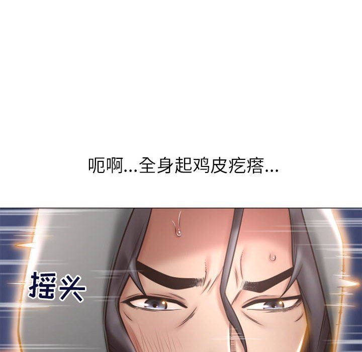 [Manhwa] She next door Love, mature woman, big breasts#[149P]-85