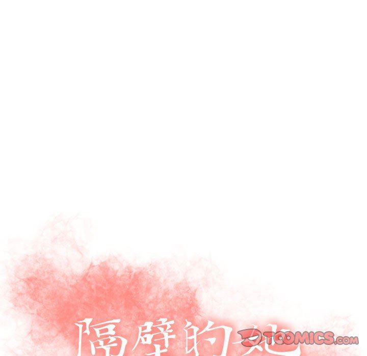 [Manhwa] She next door Love, mature woman, big breasts#[149P]-9