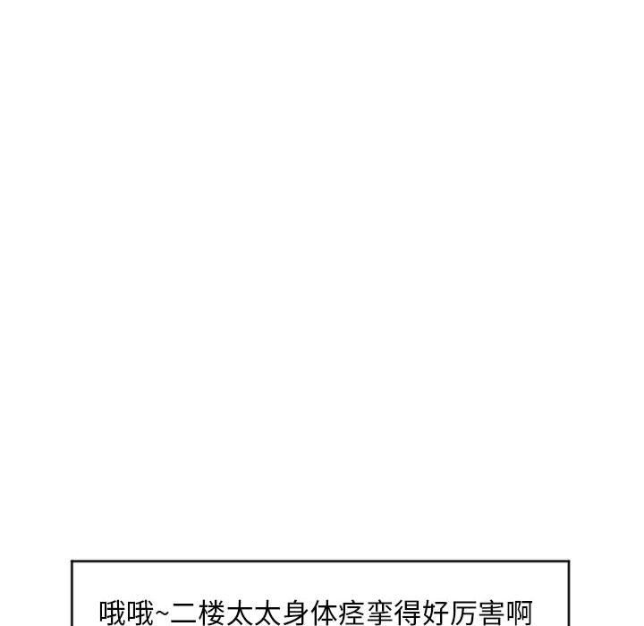 [Manhwa] She next door Love, mature woman, big breasts#[155P]-109