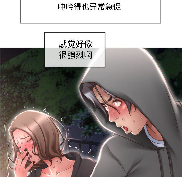 [Manhwa] She next door Love, mature woman, big breasts#[155P]-110