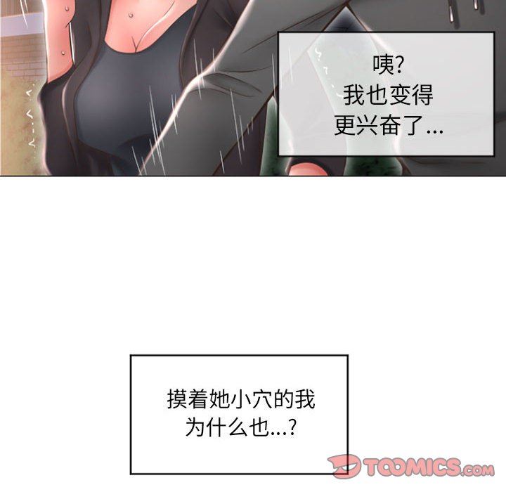 [Manhwa] She next door Love, mature woman, big breasts#[155P]-111